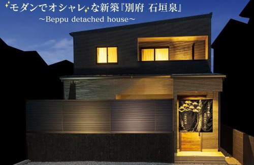 Beppu Villa | Relax at 石垣泉: Family-Friendly Retreat with Hot Tub