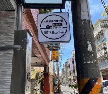 Daxi District House | Discover Hospitality at 秘境四一民宿 in 桃園市