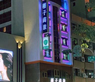 Lingya District Hotel | Budget-Friendly Seed Traveler Hotel with Family Amenities