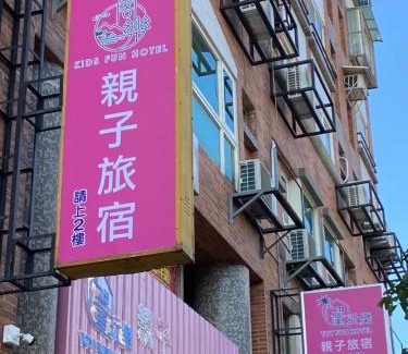 Luodong Hotel | Family-Friendly Fun at Toy Fun Hotel - Guest Rated 9/10