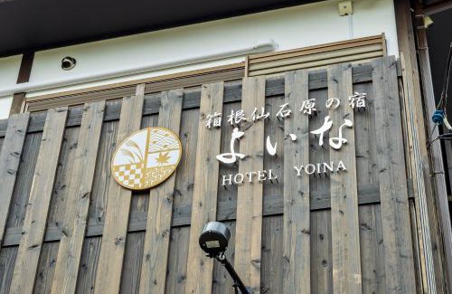 Hakone Hotel | Family-Friendly Stay at 箱根仙石原の宿 よいな - 4 Stars, Guest Rated 9/10