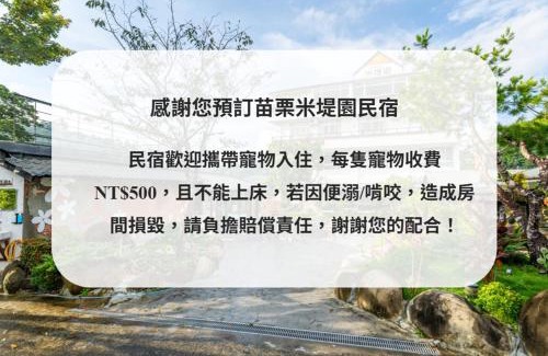 Nanzhuang House | Pet-Friendly Getaway at Meitiyuan Garden B&B