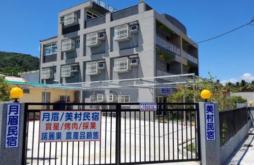 Shoufeng Bed & Breakfast | Discover美村民宿: Family-Friendly Stay with Breakfast Included