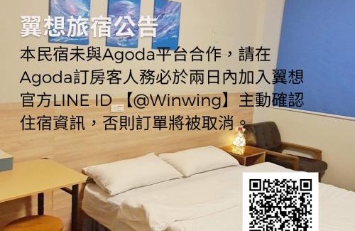 Hualien City Centre House | Explore 翼想旅宿: Cozy Stay Near Hualien Station