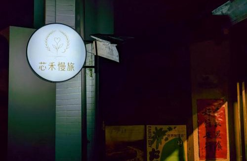 Puli House | Cozy He Tian B&B with Café & Bar and Breakfast Included