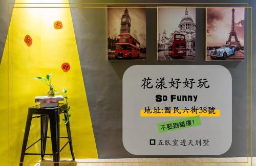Hualien City Centre House | Family-Friendly Castle Retreat at Hualien Summer Chacar