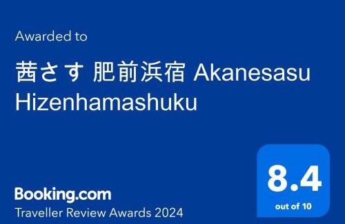 Kashima House | Discover Akanesasu Hizenhamashuku: Rated 9/10, Family-Friendly