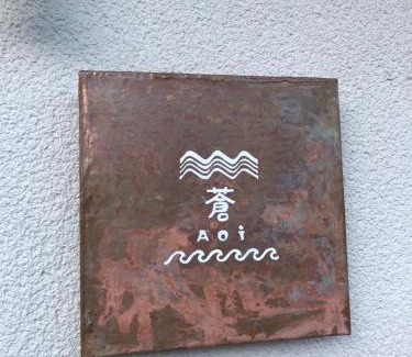 Kiho-cho House | Family-Friendly Retreat at 蒼 aoi: Rated 9/10 by Guests
