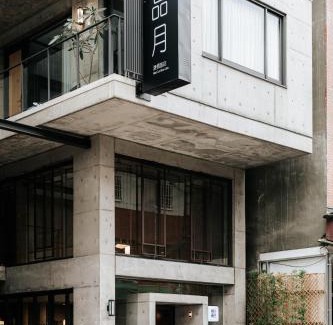 Yuchi House | Discover Sun Moon Lake at Our Family-Friendly Hotel