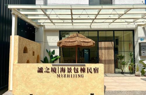 Liuqiu House | 海景包棟別墅 | 10/10 Guest Rated & Pet Friendly Retreat