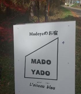 Nagano Apartment | Pet-Friendly Retreat at Madoya: Loiseau bleu Iizuna