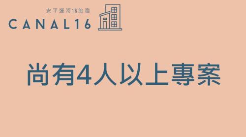 Old Town House | Family-Friendly Stay at 安平運河16 - Perfect for Kids