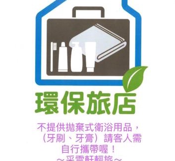 Eluan House | Discover 采雲軒輕旅包棟Villa: Pool, Hot Tub & Breakfast