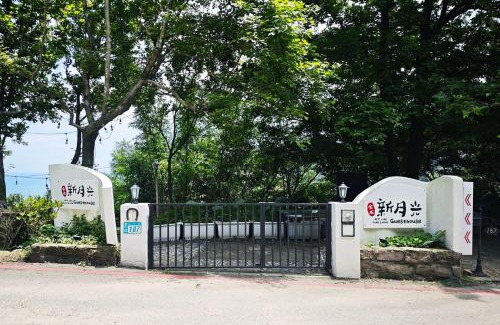 Ruifang Bed & Breakfast | Inviting Stay at 金石新月光 with Family-Friendly Amenities