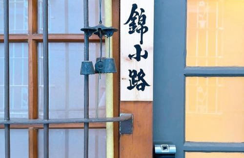 Tainan City Centre House | Discover Nishikikoji Inn: Highly Rated Family Retreat
