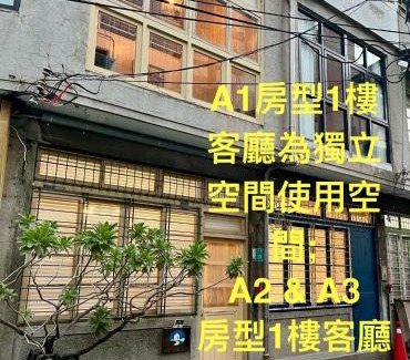 West Central District House | Experience 阡陌-錦町民宿: Pet-Friendly & Family Welcoming