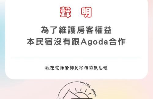 Wutai House | Top-Rated Family-Friendly Stay at 霧台山豐民宿