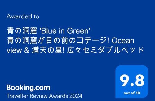 Ishigaki Cabin | Oceanfront Cottage 'Blue in Green' with Starry Nights