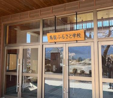 Magome House | Family-Friendly Magome Furusato Gakkou with Kitchen Access
