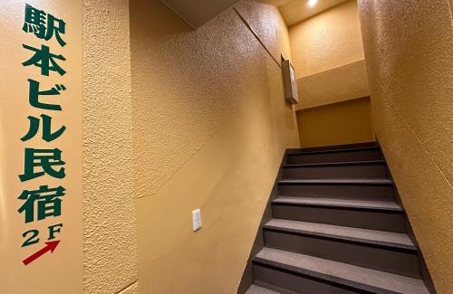 Yuzawa-machi Hotel | Discover Comfort at 駅本ビル民宿 - Family-Friendly Retreat