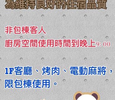 Luodong House | 騎驢找馬民宿