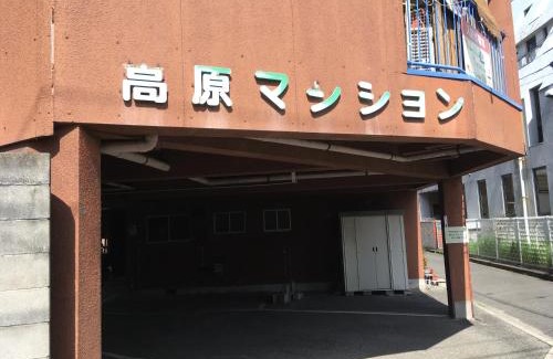 Matsuyama Apartment | Family-Friendly Getaway at 高原マンション 201