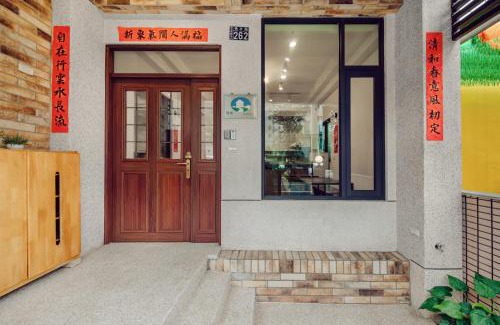 Talintsun House | Family-Friendly Getaway at 魚兒尖尖民宿 - Rated 9.3/10
