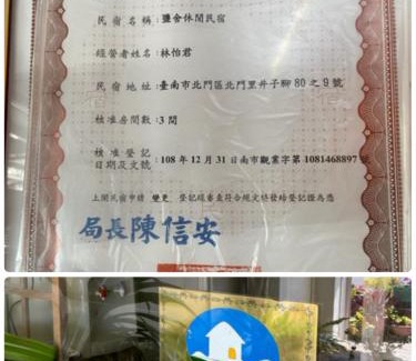 Beimen House | Experience Comfort at 鹽舍休閒民宿 with Family-Friendly Amenities