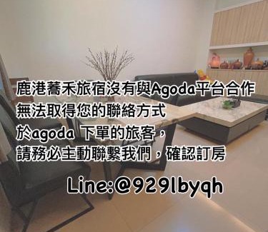 Fuxing House | Guest Rated 9.6: 鹿港蕎禾旅宿 - Family-Friendly Retreat