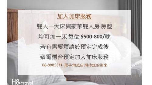 Hengchun Old Town House | Family-Friendly Retreat at Black Horn B&B with High Ratings