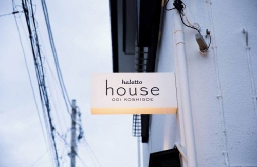Koshigoe House | Convenient Getaway: Steps from Kamakura Station & Family-Friendly