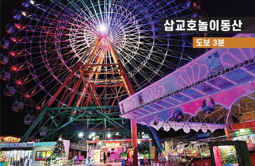 Kongsae Villa | 2 - Sapgyoho amusementpark 5min #2rooms #max4 #freeparking #family #no pet