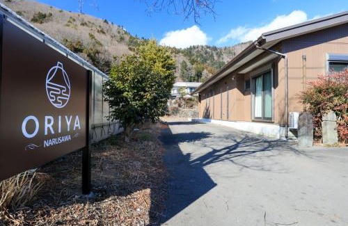Narusawa Villa | Inviting 24 ORIYA Mt Fuji - 鳴沢 NARUSAWA: Rated 9.5/10