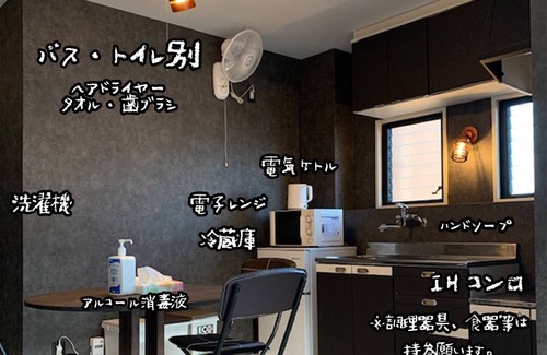 Usami Apartment | Convenient Stay near Usami Station with Family-Friendly Amenities