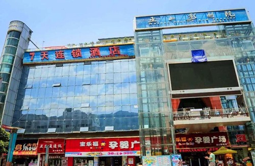 Wushan Hotel | Budget-Friendly 7Days Inn Chongqing with Wheelchair Access