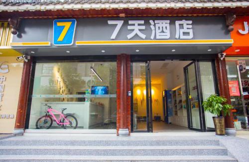 Zhijiang County Hotel | Discover Comfort at 7Days Inn Huaihua Zhijiang Branch