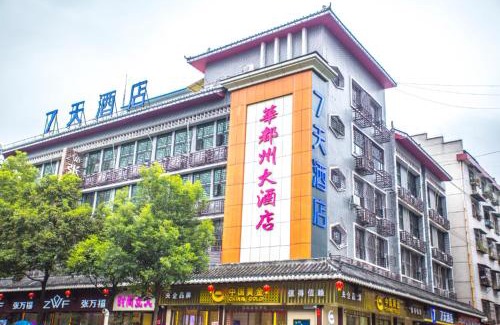 Zhijiang County Hotel | Discover Comfort at 7Days Inn Huaihua Zhijiang Branch