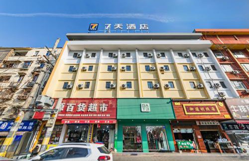Xincheng Hotel | Discover 7Days Inn Xi'an East Street: Family-Friendly Comfort