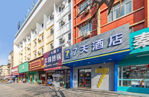 Xincheng Hotel | Discover 7Days Inn Xi'an East Street: Family-Friendly Comfort