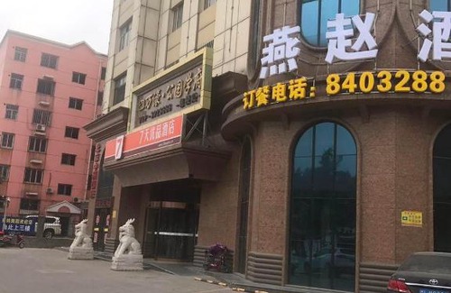 Baoding Hotel | Explore 7Days Premium Baoding Zhuozhou: Accessible Comfort