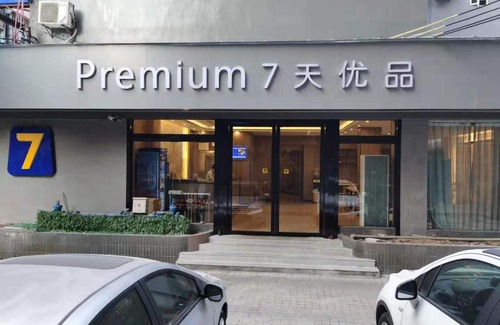Baiyun Hotel | Perfect Stay at 7Days Premium Guangzhou Near Coach Station