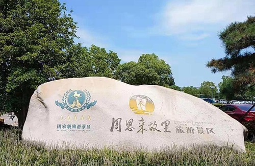 Huai'an Hotel | Budget-Friendly Stay at 7Days Premium Huaian Zhou Enlai