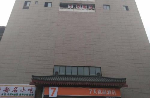 Xincheng Hotel | Budget-Friendly 7Days Premium Near Xi'an Railway Station