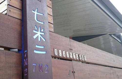 Ji'an House | Cozy 7m2 Accommodation with Free Parking Near 慶修院
