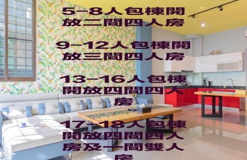 Dayi Village Bed & Breakfast | Exclusive 99民宿包棟: Perfect for Families & Guests