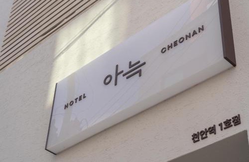 Cheonan Hotel | Comfortable Stay at The Hyoosik Aank Hotel Cheonan Station