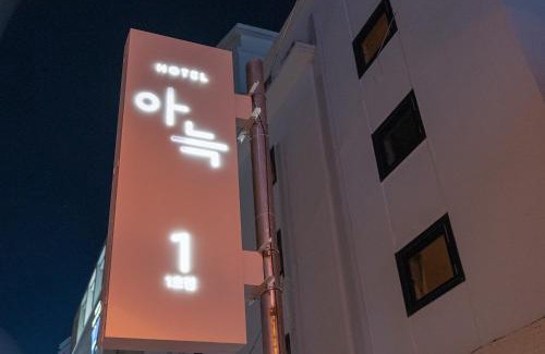 Cheongju Hotel | Family-Friendly Stays at The Hyoosik Aank Hotel Wooam