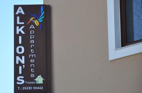 Arcoudi Apartment | Alkioni's Nest Apartments: Family-Friendly Getaway with 9.7/10 Rating