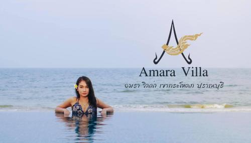 Pak Nam Pran Villa | Oceanfront Amara Villa Khao Ka Lok with Breakfast Included