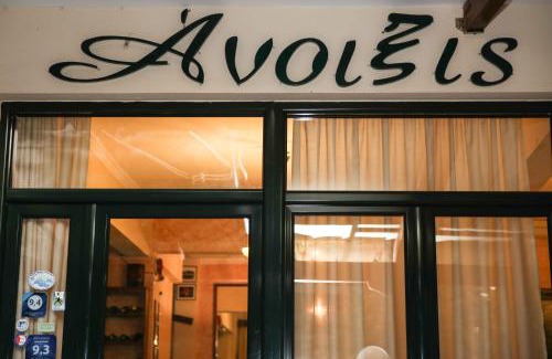 Loutra Ypatis House | Unwind at Anixis Hotel: Pet-Friendly with Hot Tub Bliss